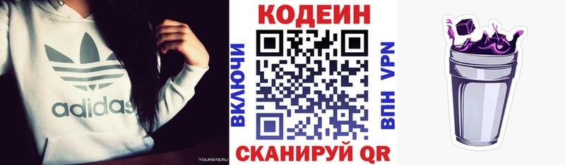 Кодеиновый сироп Lean напиток Lean (лин)  хочу наркоту  мега ССЫЛКА  Дальнереченск 