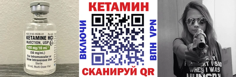 КЕТАМИН VHQ  сайты даркнета наркотические препараты  Дальнереченск 