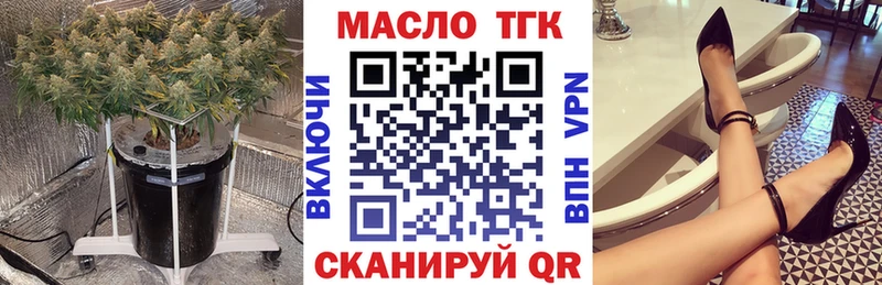 хочу Дальнереченск ТГК жижа